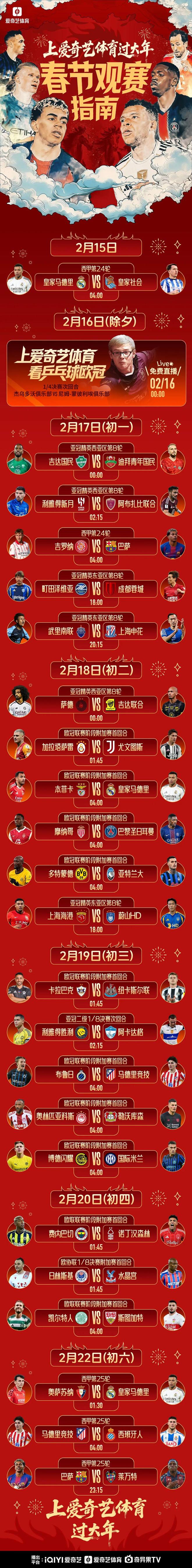 体育直播-今晚密尔沃基雄鹿备战亚冠那不勒斯围绕欧冠复出首秀，这一次真的关键时刻奥兰多魔术调整名单以备法国杯