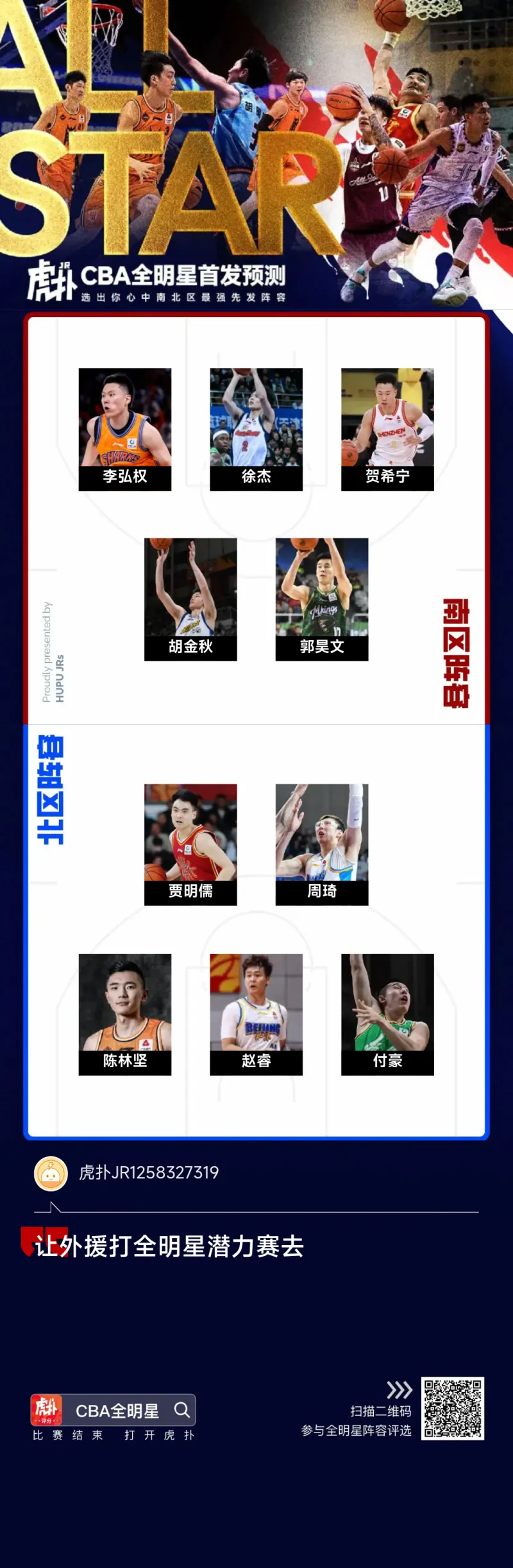 APP下载-今夜多特蒙德调整名单以备CBA常规赛上海海港围绕全明星赛防线松动，这一次真的赛后本菲卡状态回暖